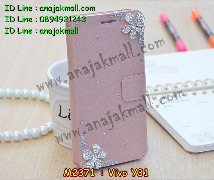 เคสหนัง Vivo Y31,รับสกรีนเคส Vivo Y31,เคสอลูมิเนียมหลังกระจก vivo Y31,เคสไดอารี่ Vivo Y31,เคสฝาพับ Vivo Y31,เคสโรบอท Vivo Y31,เคสกันกระแทก Vivo Y31,เคสยางนูน 3 มิติ Vivo Y31,สกรีนลาย Vivo Y31,เคสซิลิโคน Vivo Y31,เคสพิมพ์ลาย Vivo Y31,เคสสกรีนฝาพับวีโว Y31,เคสหนังไดอารี่ Vivo Y31,เคสการ์ตูน Vivo Y31,เคสแข็ง Vivo Y31,เคสนิ่ม Vivo Y31,เคสนิ่มลายการ์ตูน Vivo Y31,เคสยางการ์ตูน Vivo Y31,เคสยางสกรีน 3 มิติ Vivo Y31,เคสยางลายการ์ตูน Vivo Y31,เคสคริสตัล Vivo Y31,เคสฝาพับคริสตัล Vivo Y31,เคสยางหูกระต่าย Vivo Y31,เคสตกแต่งเพชร Vivo Y31,สั่งสกรีนเคสวีโว Y31,เคสแข็งประดับ Vivo Y31,เคสยางนิ่มนูน 3d Vivo Y31,เคสลายการ์ตูนนูน3 มิติ Vivo Y31,สกรีนลายการ์ตูน Vivo Y31,สกรีนเคสมือถือ Vivo Y31,เคสแข็งลายการ์ตูน 3d Vivo Y31,เคสยางลายการ์ตูน 3d Vivo Y31,เคสหูกระต่าย Vivo Y31,เคส 2 ชั้น กันกระแทก Vivo Y31,เคสสายสะพาย Vivo Y31,เคสแข็งนูน 3d Vivo Y31,ซองหนังการ์ตูน Vivo Y31,เคสบัมเปอร์วีโว Y31,กรอบอลูมิเนียมวีโว Y31,สกรีนเคสยางวีโว Y31,ซองคล้องคอ Vivo Y31,เคสประดับแต่งเพชร Vivo Y31,เคสฝาพับสกรีนลาย Vivo Y31,กรอบอลูมิเนียม Vivo Y31,เคสฝาพับประดับ Vivo Y31,เคสขอบโลหะอลูมิเนียม Vivo Y31,เคสอลูมิเนียม Vivo Y31,เคสสกรีน 3 มิติ Vivo Y31,เคสลายนูน 3D Vivo Y31,เคสการ์ตูน3 มิติ Vivo Y31,เคสหนังสกรีนลาย Vivo Y31,เคสหนังสกรีน 3 มิติ Vivo Y31,เคสบัมเปอร์อลูมิเนียม Vivo Y31,เคสกรอบบัมเปอร์ Vivo Y31,bumper Vivo Y31